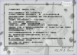 Page 37 of Sennou Kyouikushitsu