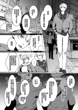 Page 11 of Shinshi no Mise no Shinmai Cast ni Mesu Ochi Milk Tsukurasete mita