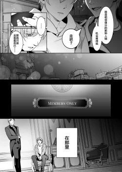 Page 12 of Shinshi no Mise no Shinmai Cast ni Mesu Ochi Milk Tsukurasete mita