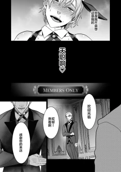 Page 42 of Shinshi no Mise no Shinmai Cast ni Mesu Ochi Milk Tsukurasete mita