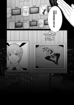 Page 43 of Shinshi no Mise no Shinmai Cast ni Mesu Ochi Milk Tsukurasete mita