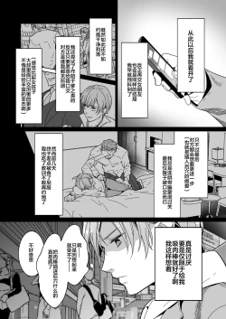Page 8 of Shinshi no Mise no Shinmai Cast ni Mesu Ochi Milk Tsukurasete mita