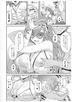 Page 2 of 夏の獣のパコダンス