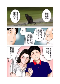 Page 13 of Hakase to Hakase no Ijo na Aijo Junai-hen