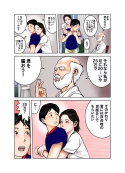 Page 15 of Hakase to Hakase no Ijo na Aijo Junai-hen