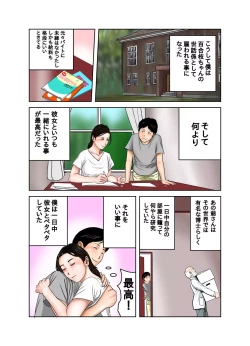 Page 16 of Hakase to Hakase no Ijo na Aijo Junai-hen