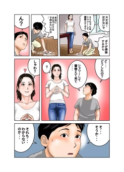 Page 19 of Hakase to Hakase no Ijo na Aijo Junai-hen