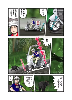 Page 2 of Hakase to Hakase no Ijo na Aijo Junai-hen