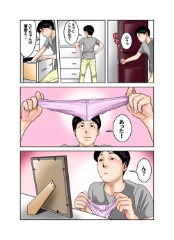 Page 41 of Hakase to Hakase no Ijo na Aijo Junai-hen