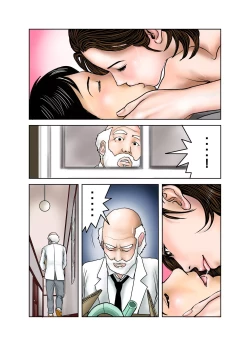 Page 52 of Hakase to Hakase no Ijo na Aijo Junai-hen