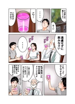 Page 57 of Hakase to Hakase no Ijo na Aijo Junai-hen