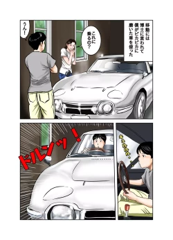 Page 61 of Hakase to Hakase no Ijo na Aijo Junai-hen