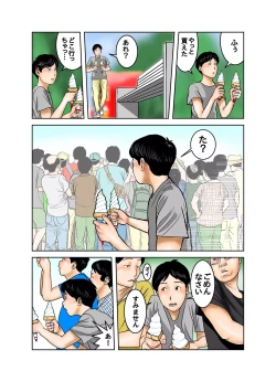 Page 66 of Hakase to Hakase no Ijo na Aijo Junai-hen