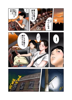 Page 73 of Hakase to Hakase no Ijo na Aijo Junai-hen