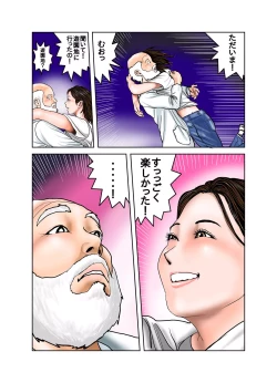 Page 75 of Hakase to Hakase no Ijo na Aijo Junai-hen