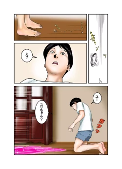 Page 91 of Hakase to Hakase no Ijo na Aijo Junai-hen