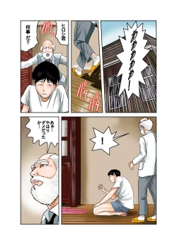 Page 93 of Hakase to Hakase no Ijo na Aijo Junai-hen