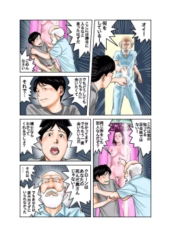 Page 98 of Hakase to Hakase no Ijo na Aijo Junai-hen