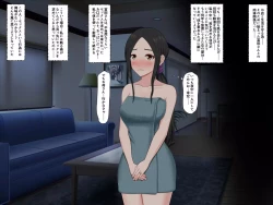 Page 77 of Mibojin Toko