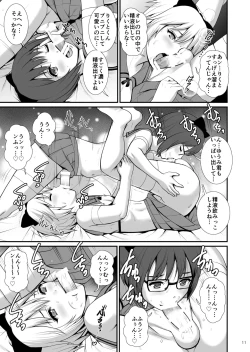 Page 10 of Boy Friends Extreme