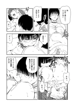 Page 25 of Nikuhisyo Yukiko 37