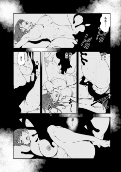 Page 5 of Nikuhisyo Yukiko 37