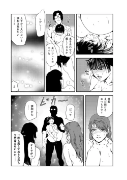 Page 89 of Nikuhisyo Yukiko 37