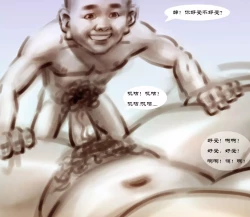 Page 13 of 【山沟沟黑暗魔巢