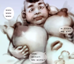 Page 14 of 【山沟沟黑暗魔巢