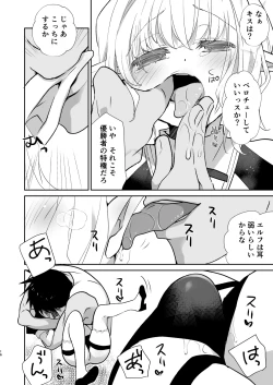 Page 15 of Honey Doll Uchi no Maid no Otokonoko 2