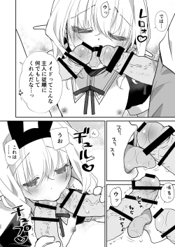 Page 21 of Honey Doll Uchi no Maid no Otokonoko 2