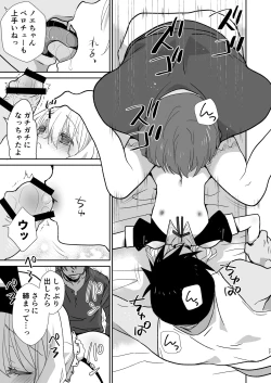 Page 26 of Honey Doll Uchi no Maid no Otokonoko 2