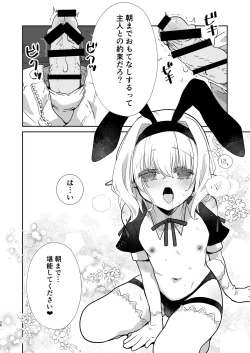Page 35 of Honey Doll Uchi no Maid no Otokonoko 2