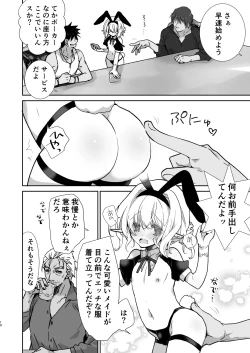 Page 9 of Honey Doll Uchi no Maid no Otokonoko 2
