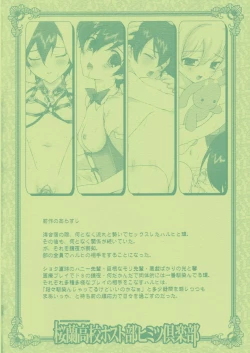 Page 3 of Ouran Koukou Host-bu Himitsu Club