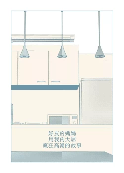 Page 2 of Tomodachi no Mama ga Boku no Dekachin de Ikimakutta Hanashi | 好友的媽媽用我的大屌瘋狂高潮的故事