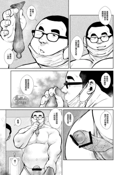 Page 23 of Live Haishin Yattemasu