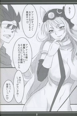 Page 3 of 戦士さんの本