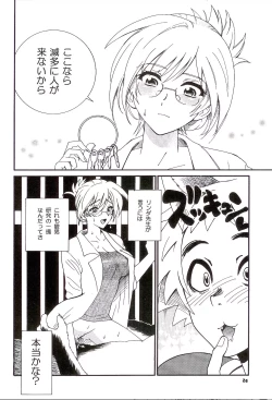 Page 18 of Seitai Kenkyuu