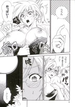 Page 4 of Seitai Kenkyuu