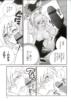 Page 6 of Seitai Kenkyuu