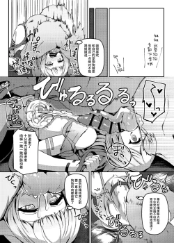 Page 17 of Talk Character Okuchi Only Book