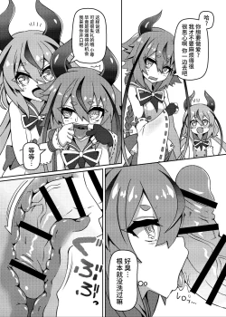 Page 2 of Talk Character Okuchi Only Book