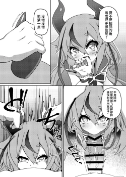 Page 4 of Talk Character Okuchi Only Book