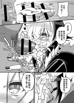 Page 14 of Ecchi na Hana-chan Bon