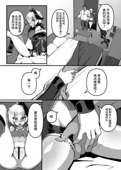 Page 19 of Ecchi na Hana-chan Bon