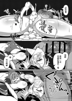 Page 24 of Ecchi na Hana-chan Bon