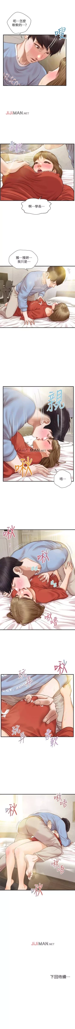 Page 129 of 【周三连载】纯情的崩坏（作者：Aru&色色思想） 第1~32话