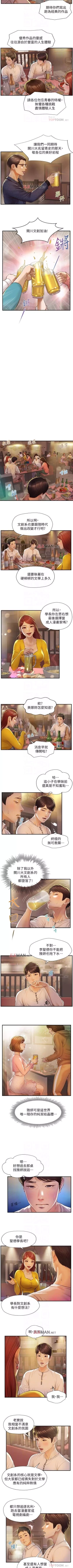 Page 12 of 【周三连载】纯情的崩坏（作者：Aru&色色思想） 第1~32话