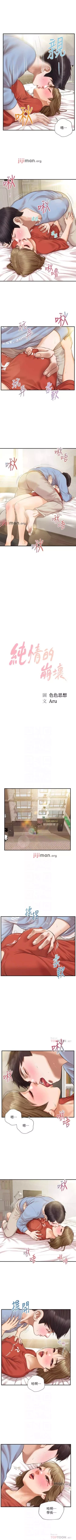 Page 130 of 【周三连载】纯情的崩坏（作者：Aru&色色思想） 第1~32话